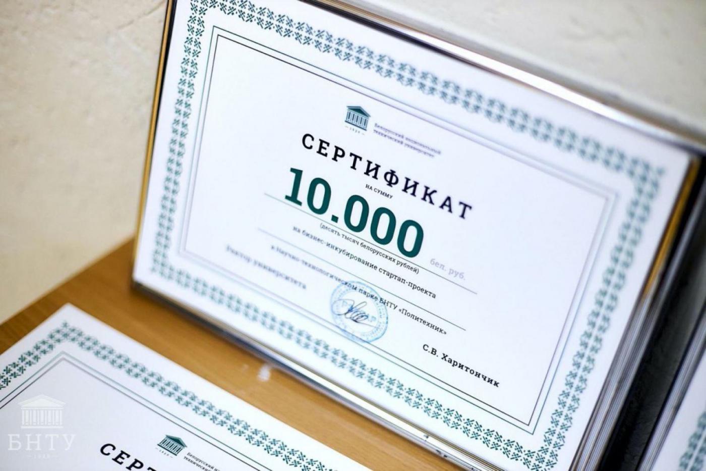 Конкурс на получение гранта